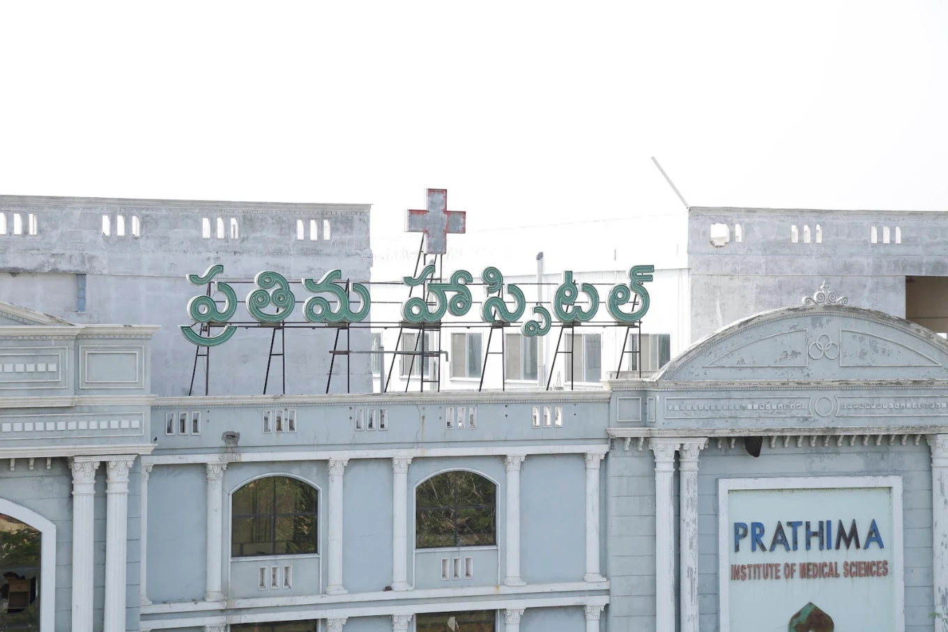 Pratima Institute of Medical Sciences 