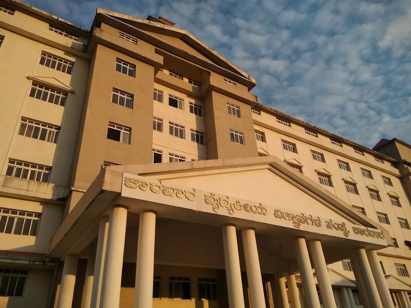 Karwar Institute of Medical Science